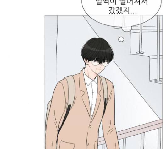 너의 미소가 함정 32화 5