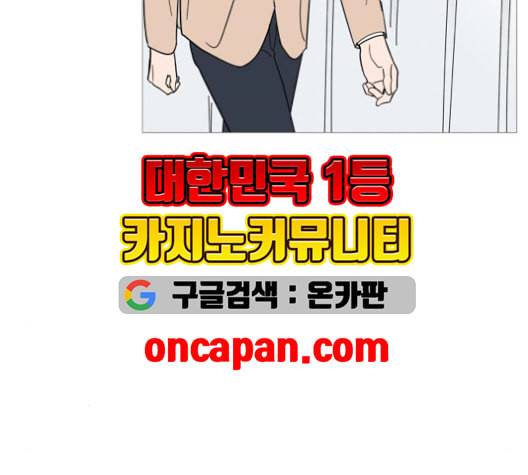 너의 미소가 함정 32화 6