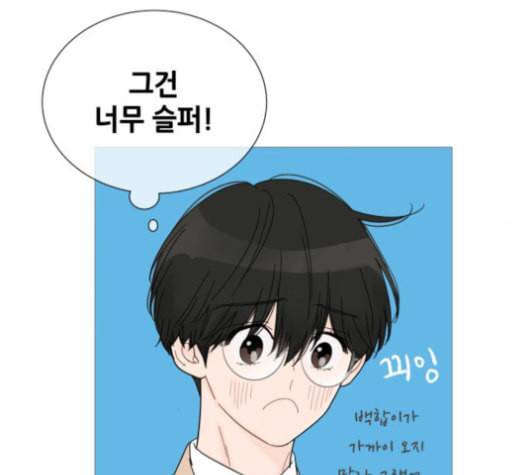 너의 미소가 함정 32화 7