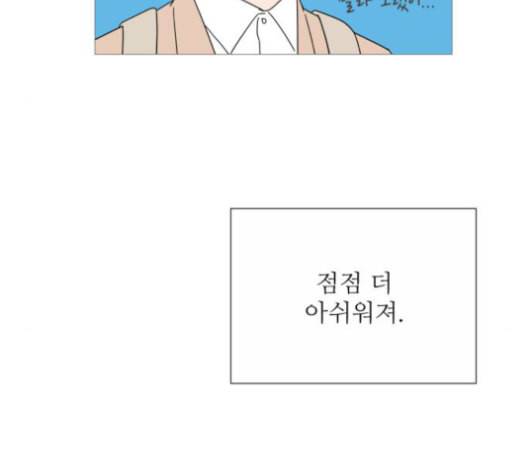 너의 미소가 함정 32화 8