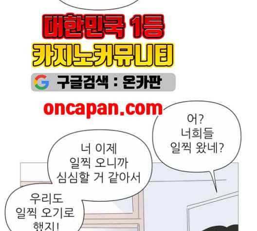 너의 미소가 함정 32화 12