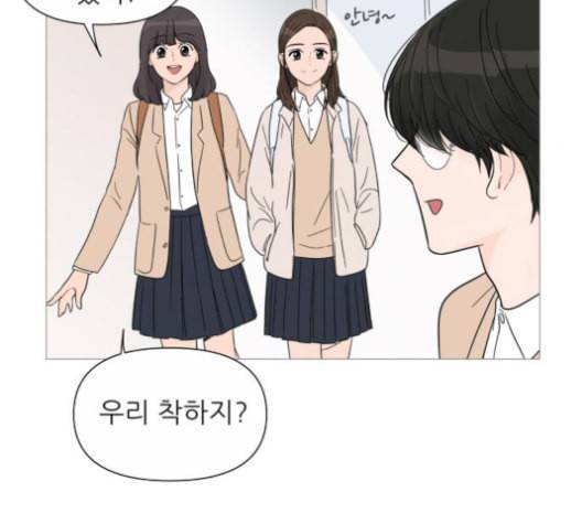 너의 미소가 함정 32화 13