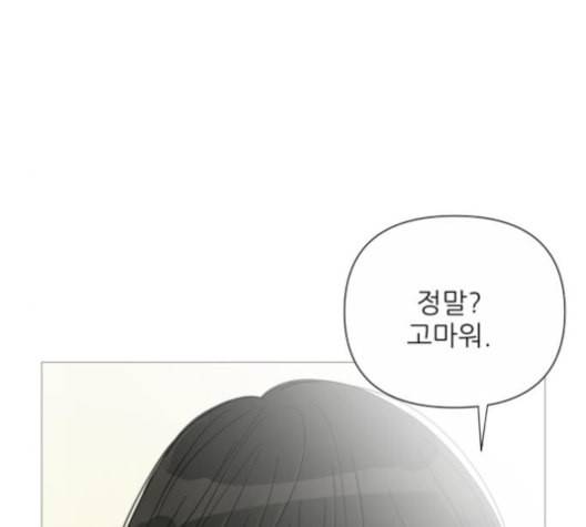너의 미소가 함정 32화 14