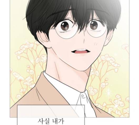 너의 미소가 함정 32화 15