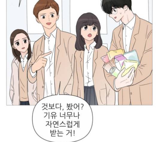 너의 미소가 함정 32화 22