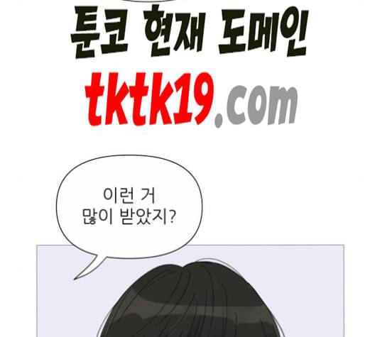 너의 미소가 함정 32화 23