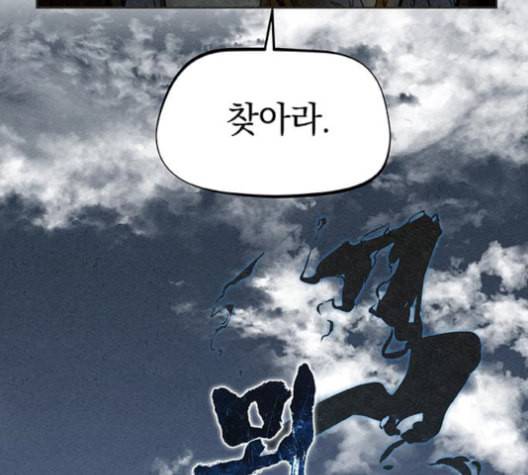뫼신 사냥꾼 7화 6