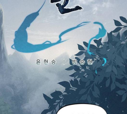 뫼신 사냥꾼 7화 8