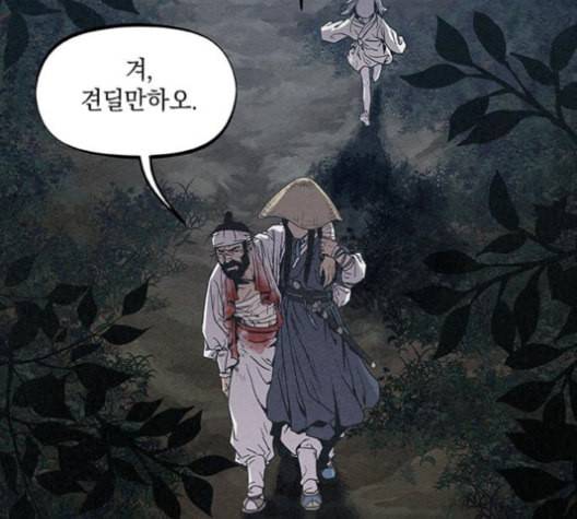 뫼신 사냥꾼 7화 10