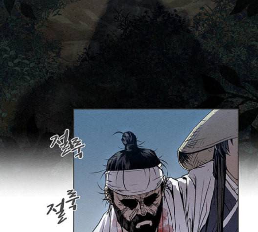 뫼신 사냥꾼 7화 11