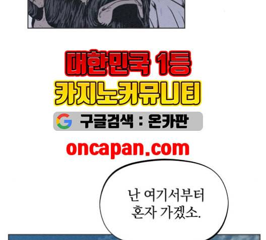 뫼신 사냥꾼 7화 13
