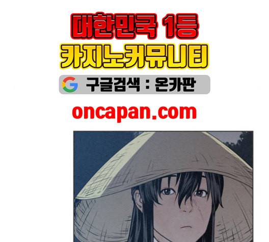 뫼신 사냥꾼 7화 16