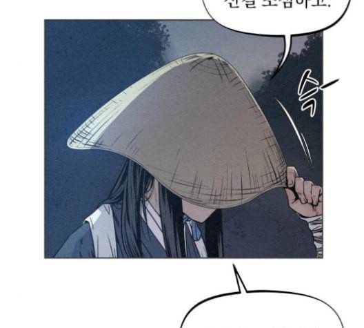 뫼신 사냥꾼 7화 18