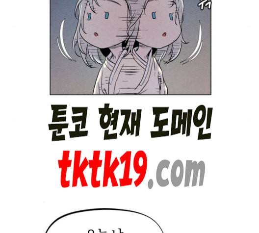 뫼신 사냥꾼 7화 20