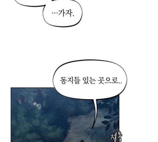 뫼신 사냥꾼 7화 25