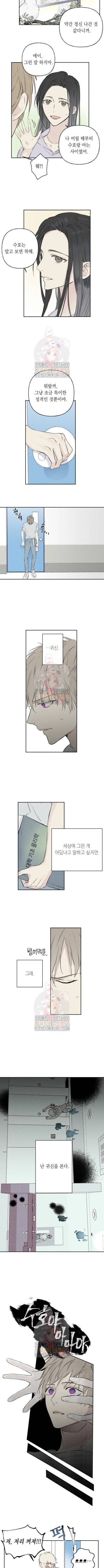 엔젤 버디 1화 5