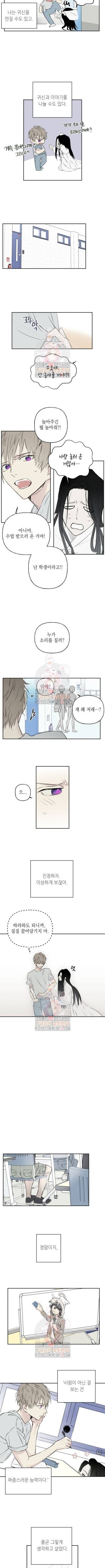 엔젤 버디 1화 6