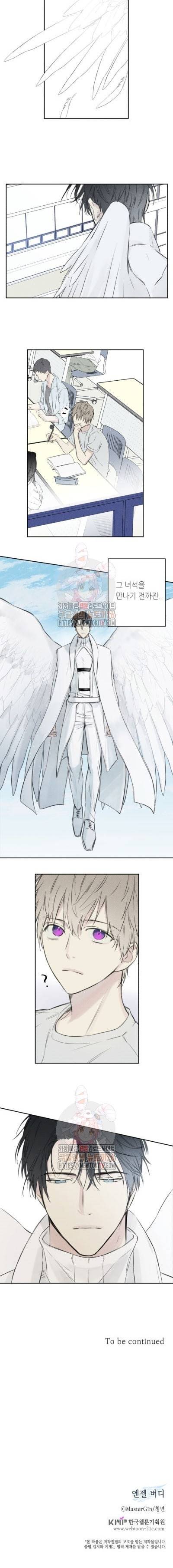 엔젤 버디 1화 7