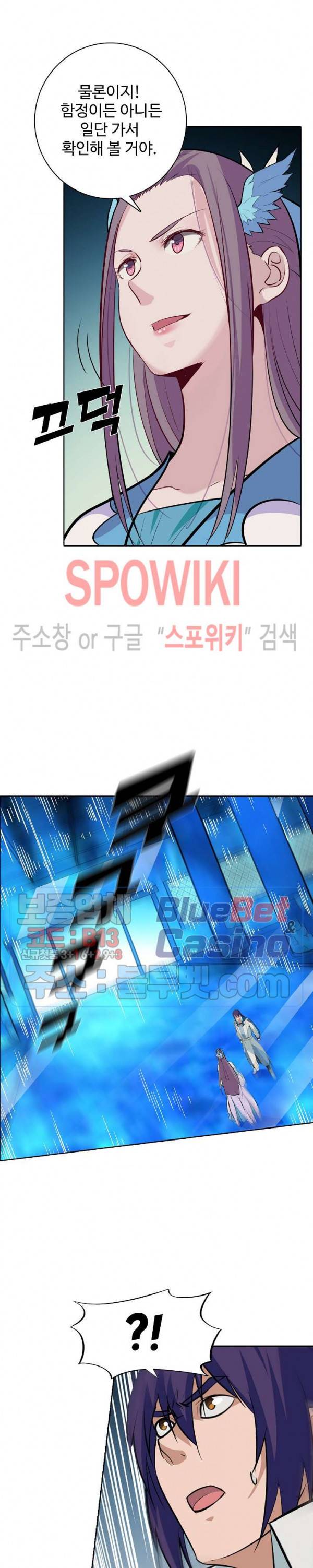 백련성신 252화 6