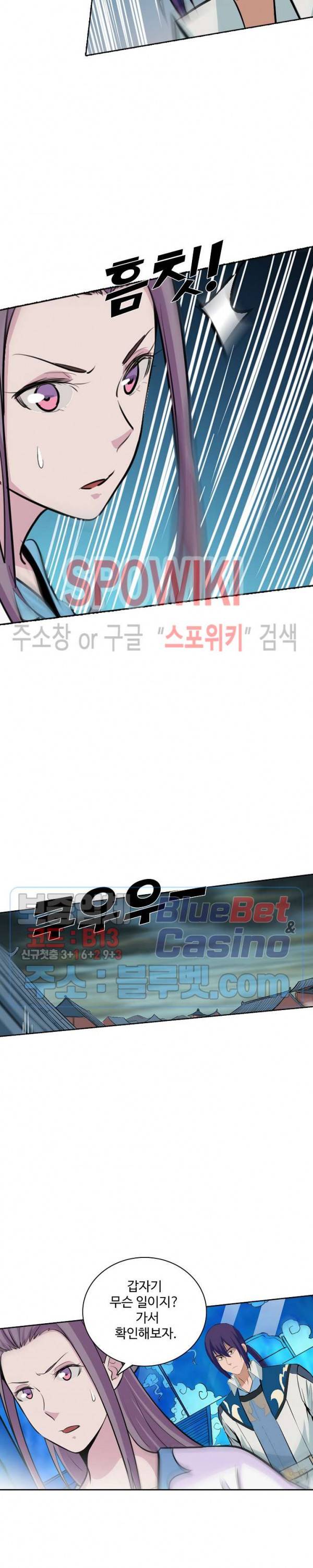 백련성신 252화 7