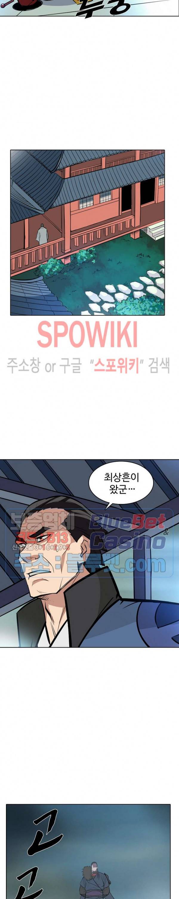 백련성신 252화 11