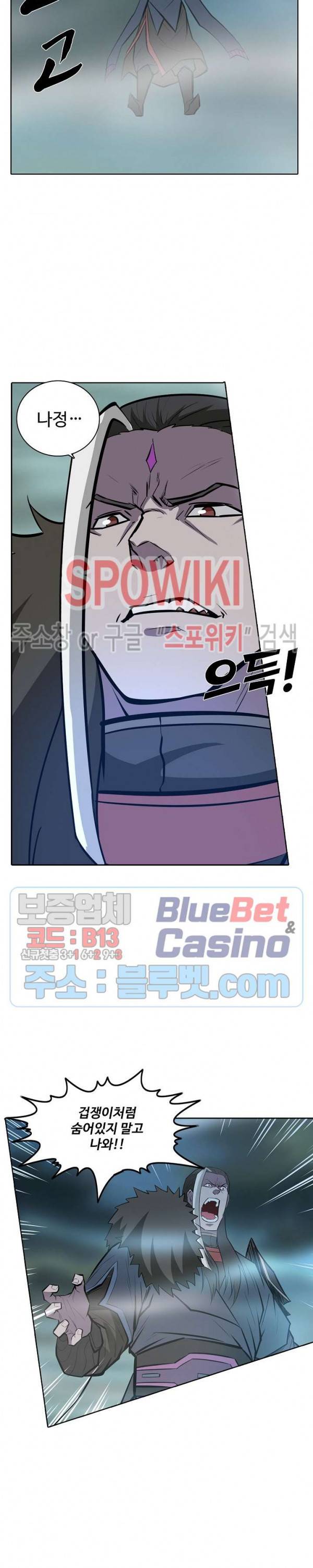 백련성신 252화 12