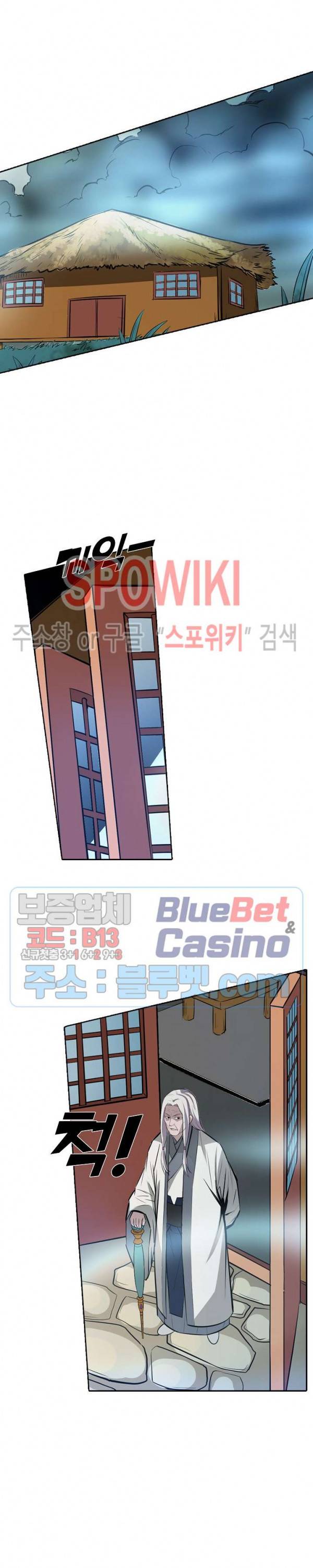 백련성신 252화 13