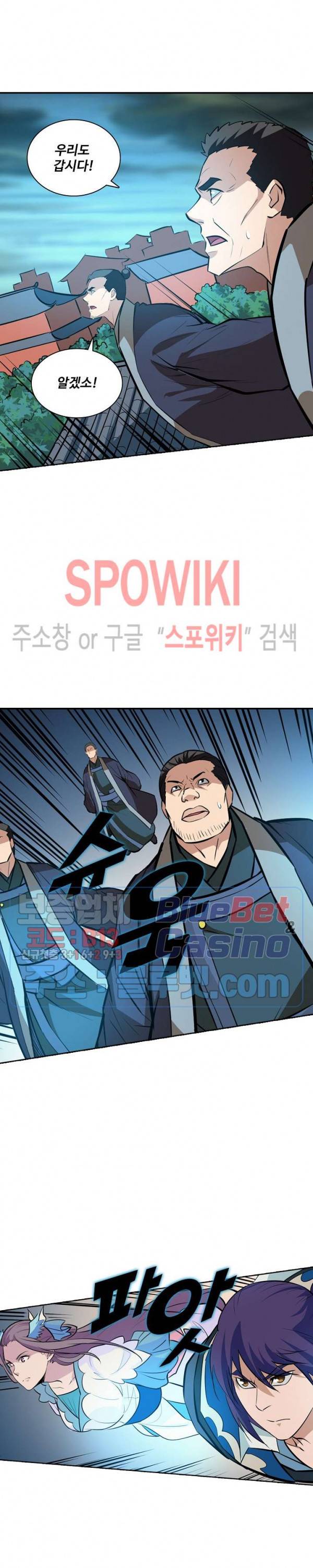 백련성신 252화 14
