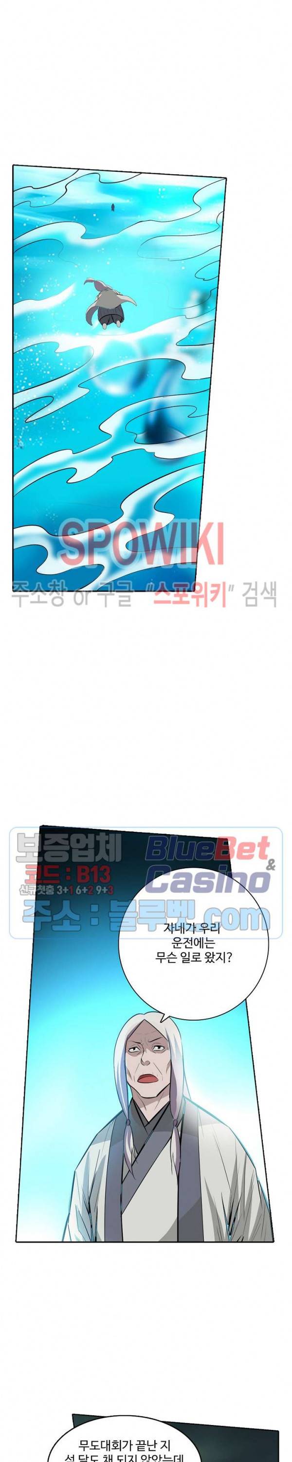 백련성신 252화 15