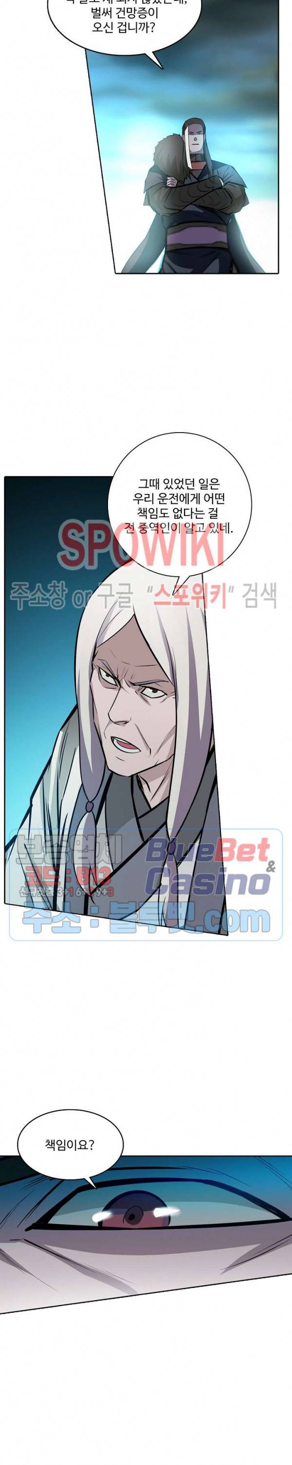 백련성신 252화 16
