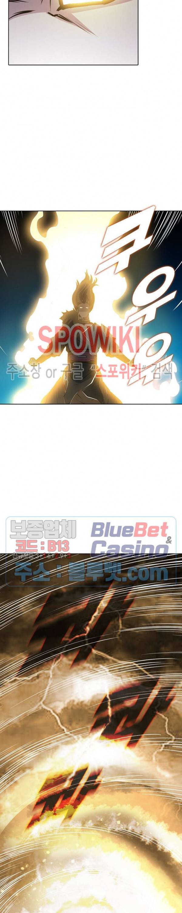 백련성신 252화 22