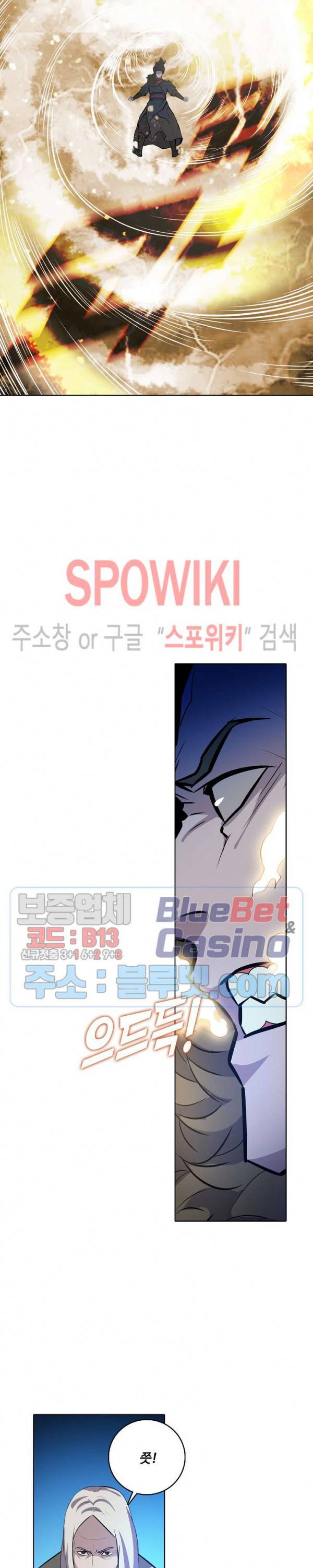 백련성신 252화 23