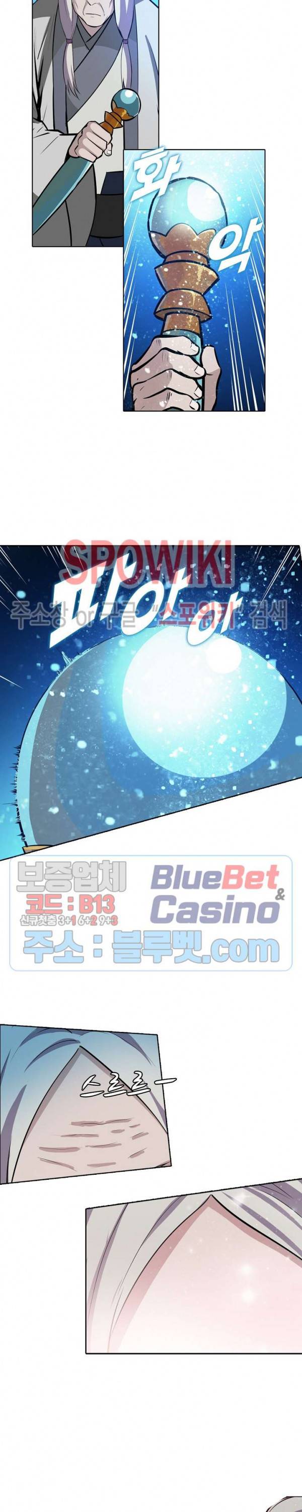 백련성신 252화 24