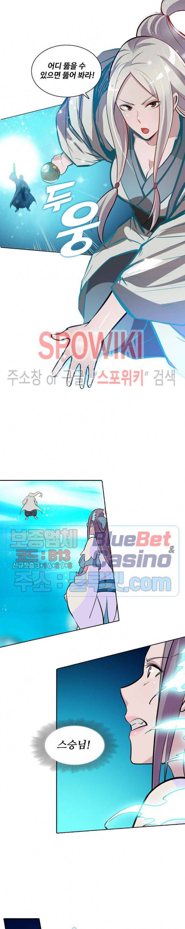 백련성신 252화 25