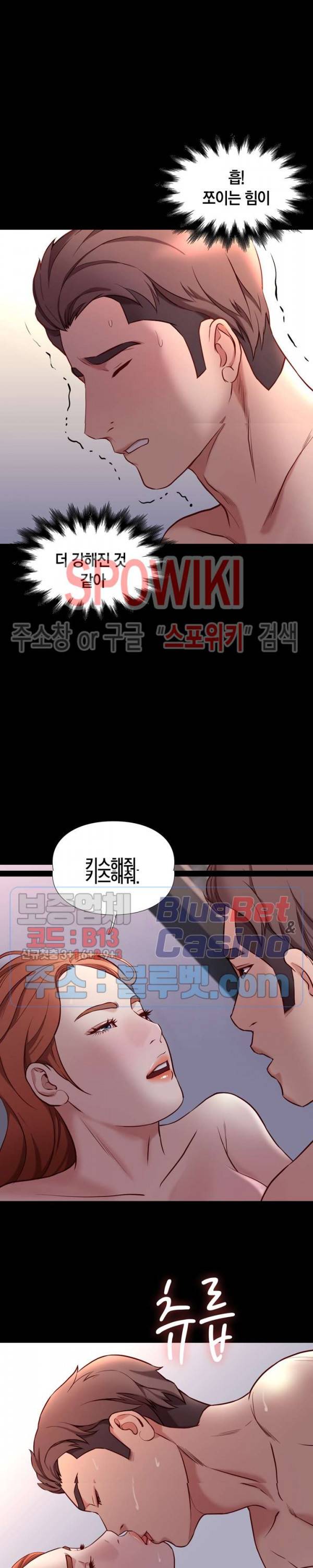 해후 40화 3
