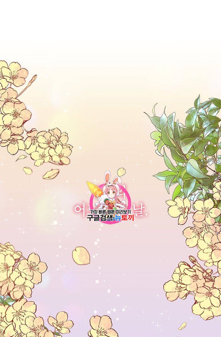 시월드 게임 please save my husband 1화 1