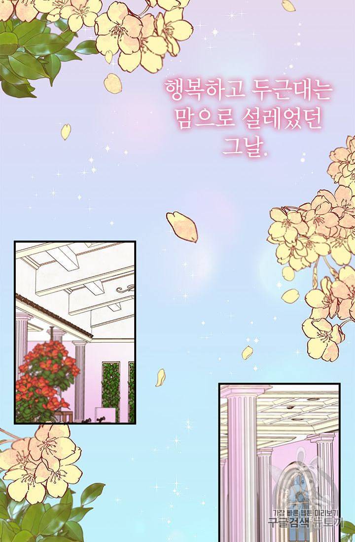 시월드 게임 please save my husband 1화 2