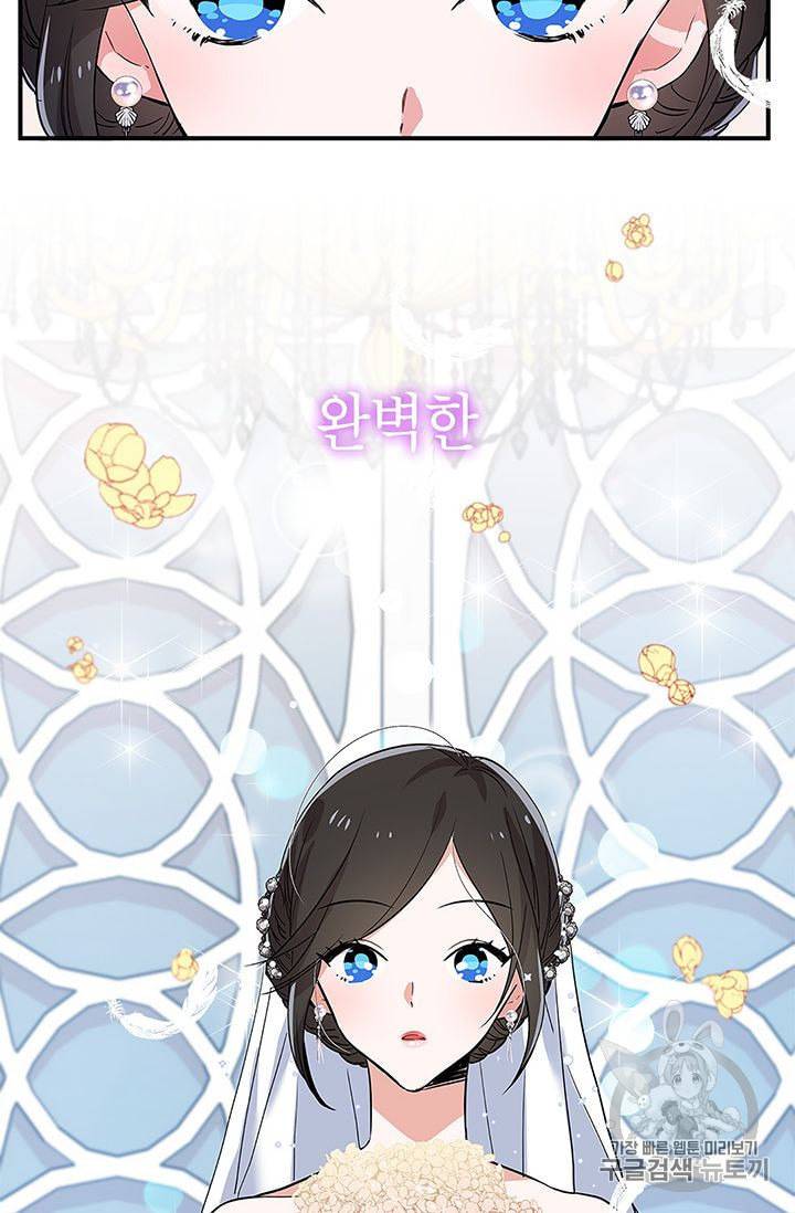 시월드 게임 please save my husband 1화 4