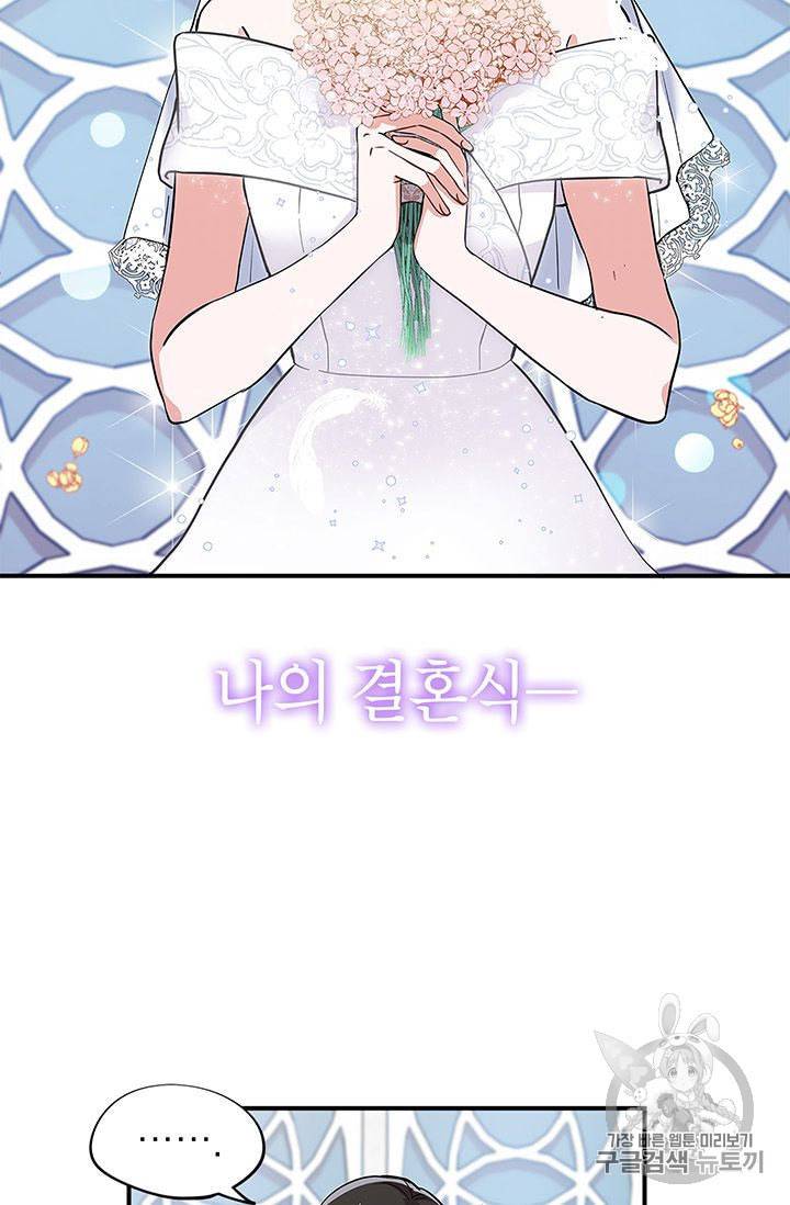 시월드 게임 please save my husband 1화 5