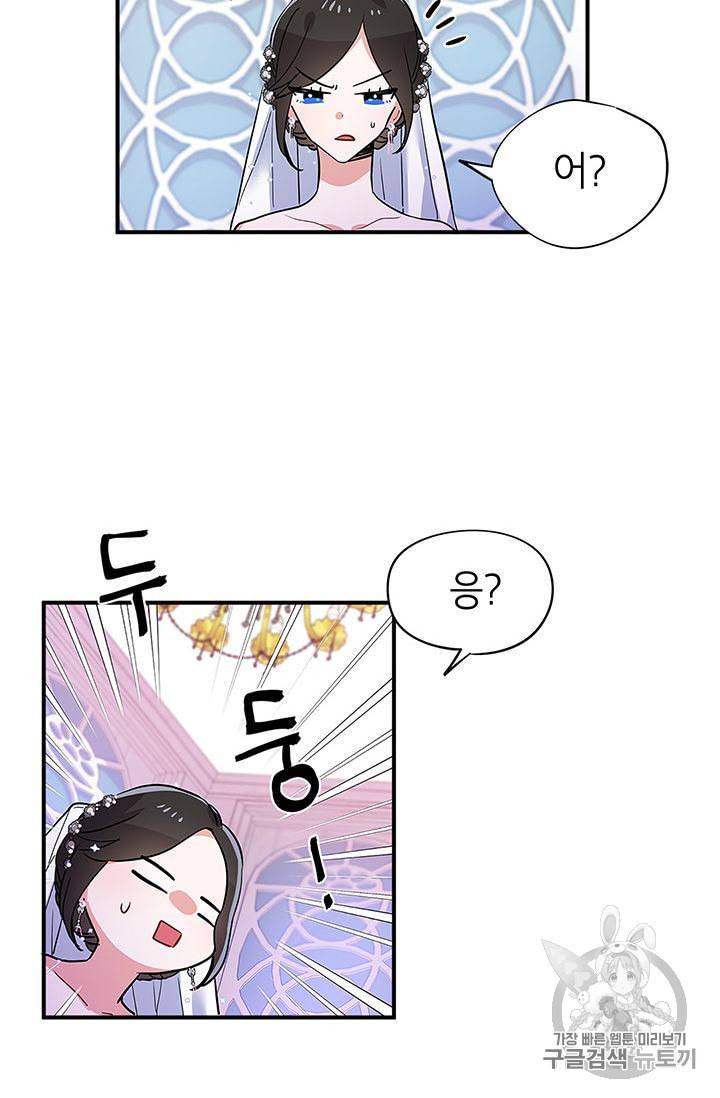 시월드 게임 please save my husband 1화 6