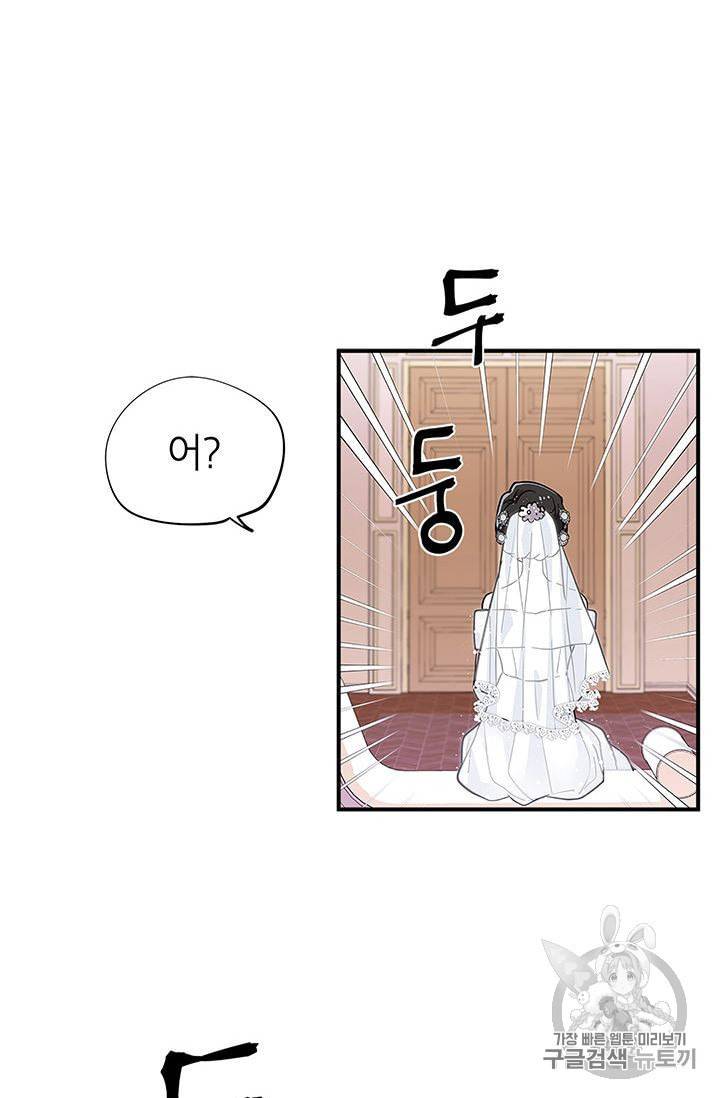 시월드 게임 please save my husband 1화 7