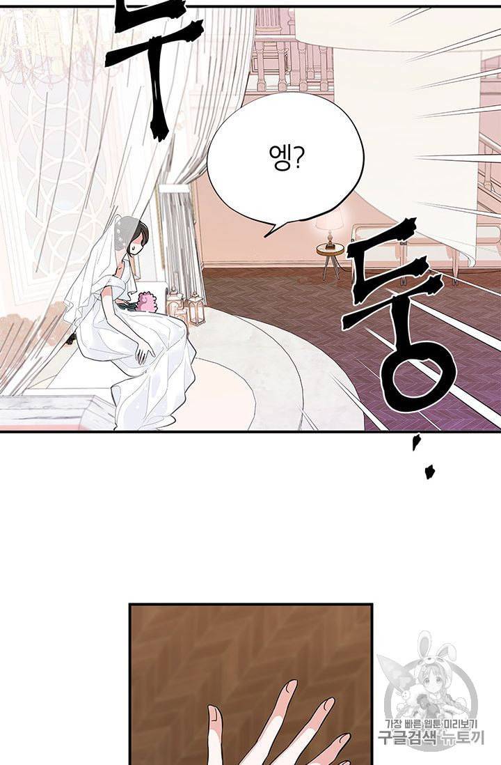 시월드 게임 please save my husband 1화 8