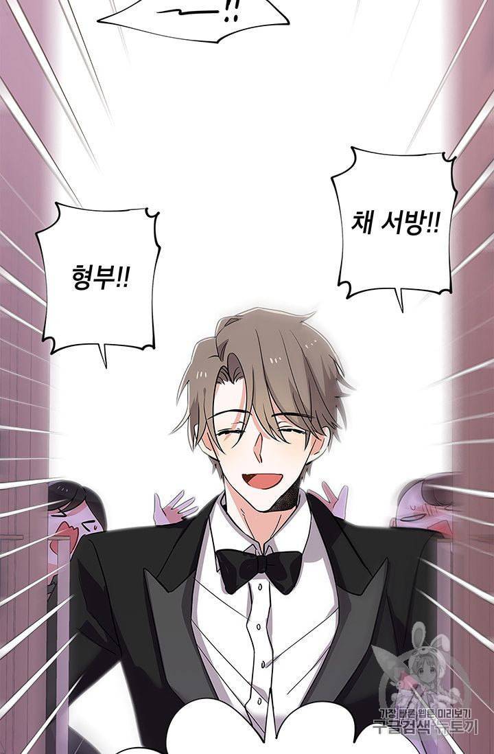 시월드 게임 please save my husband 1화 10