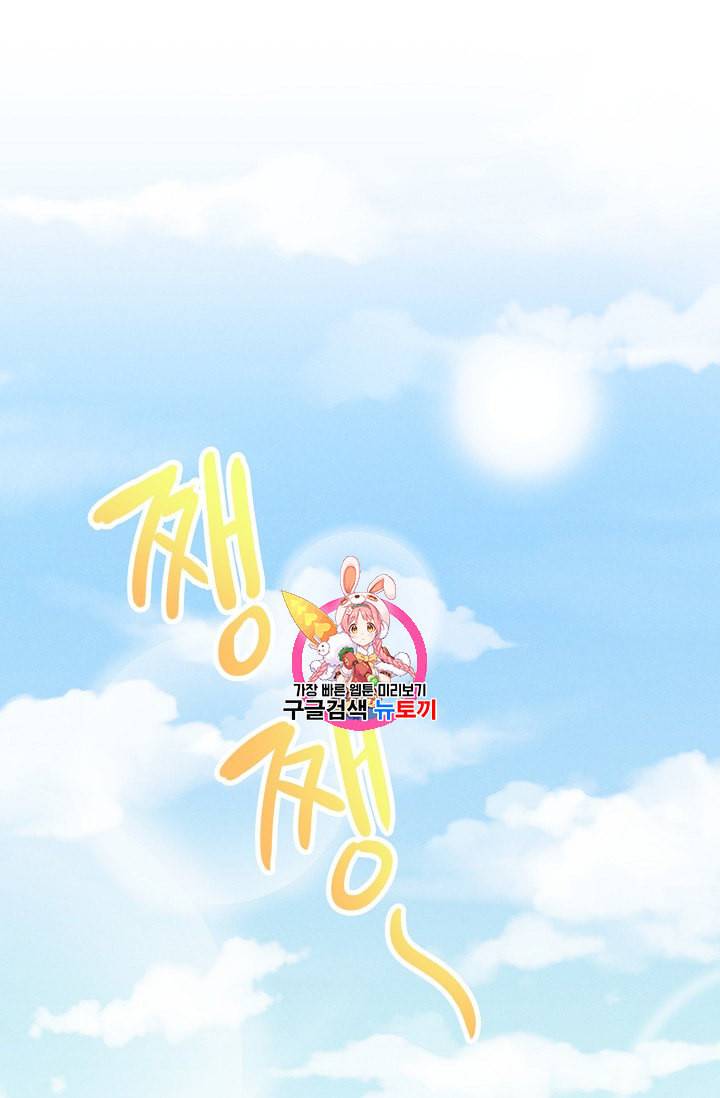 정령 농사꾼 5화 1