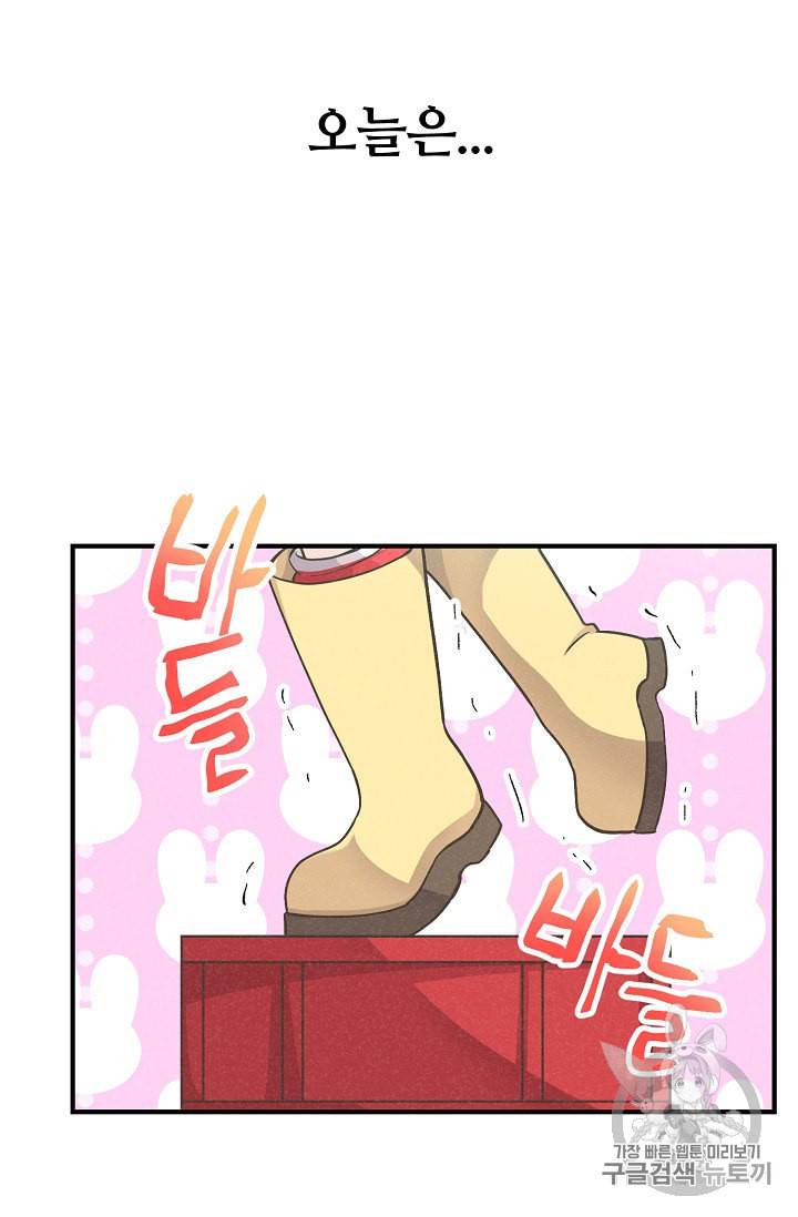정령 농사꾼 5화 4