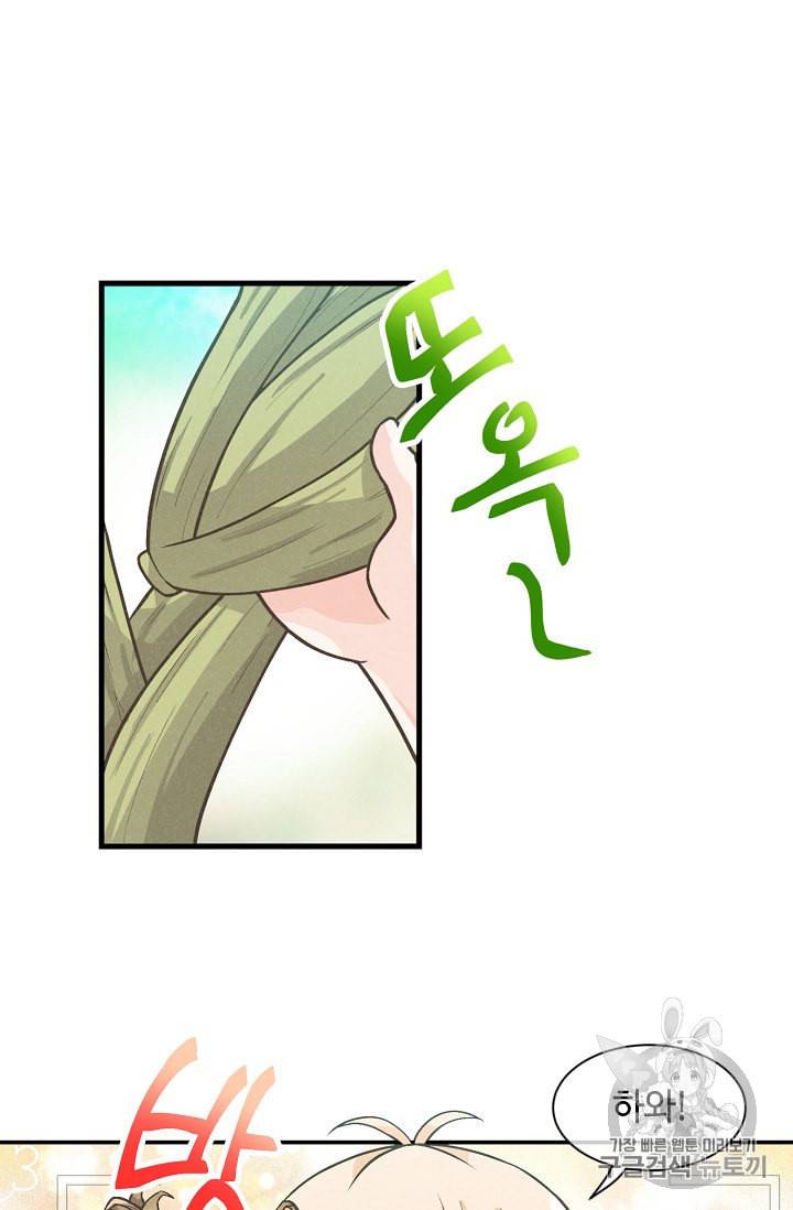 정령 농사꾼 5화 5