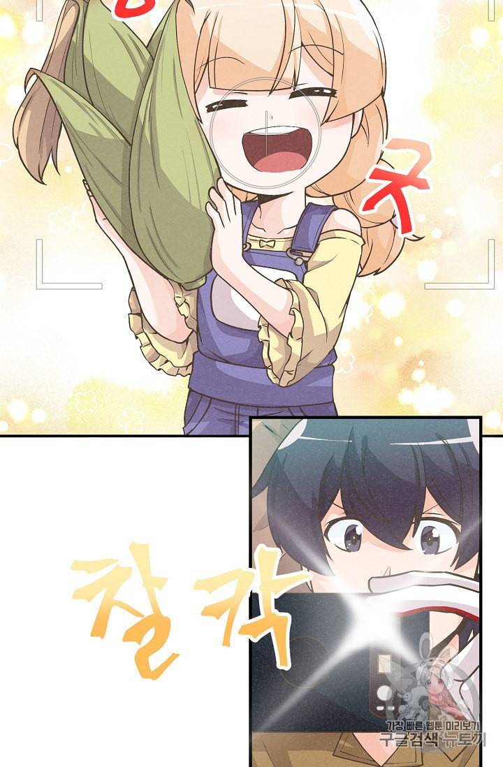 정령 농사꾼 5화 6