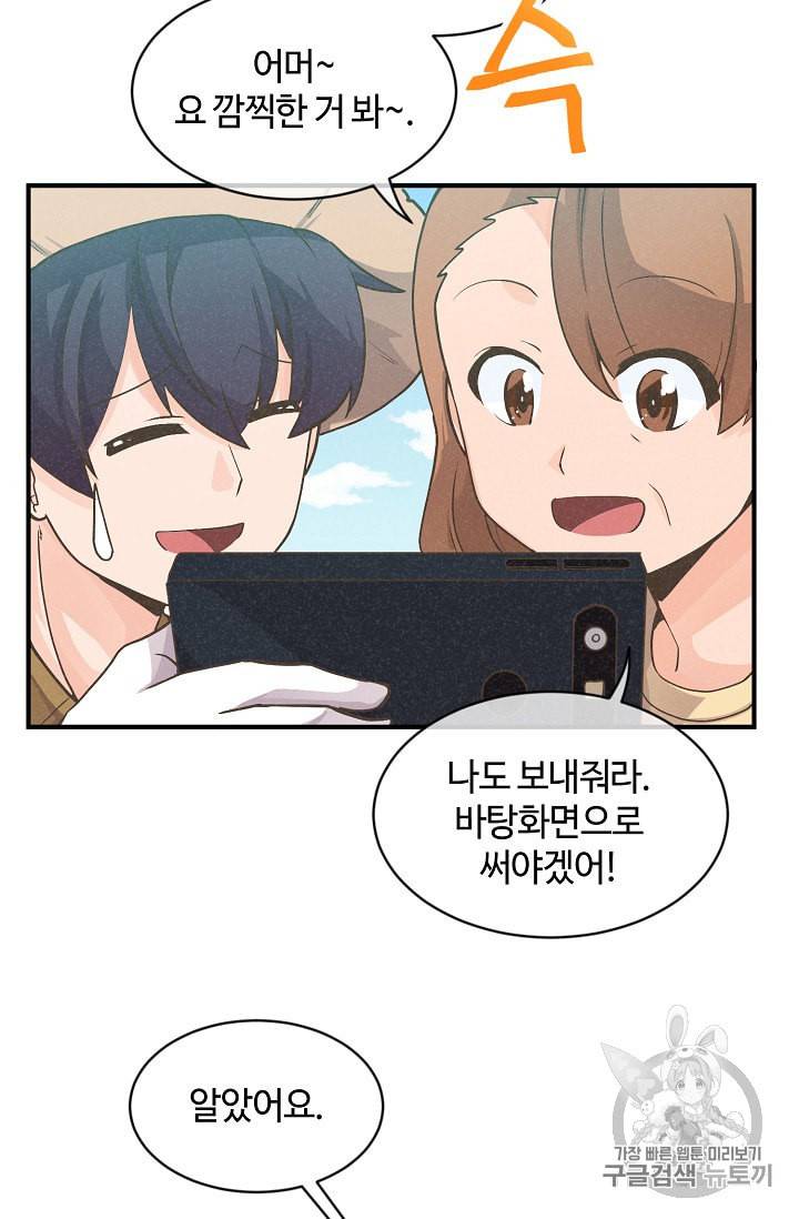 정령 농사꾼 5화 10