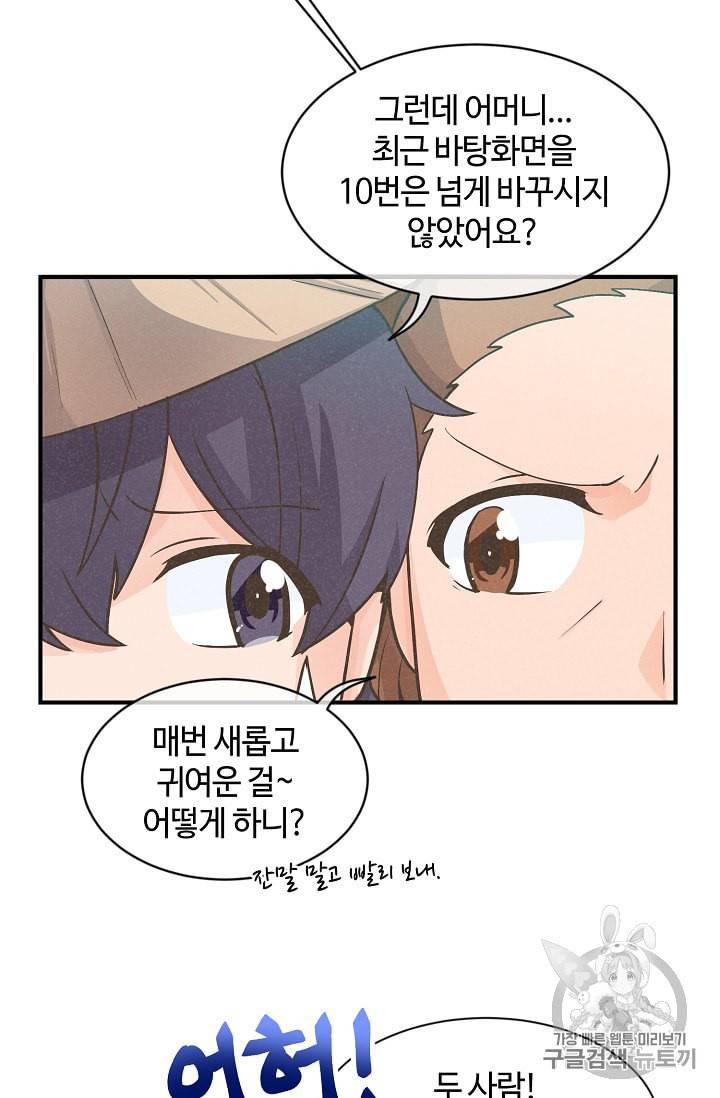 정령 농사꾼 5화 11