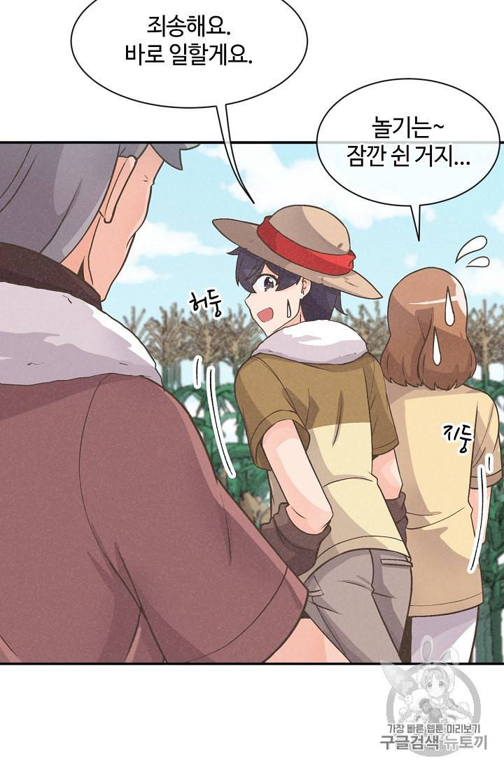 정령 농사꾼 5화 13